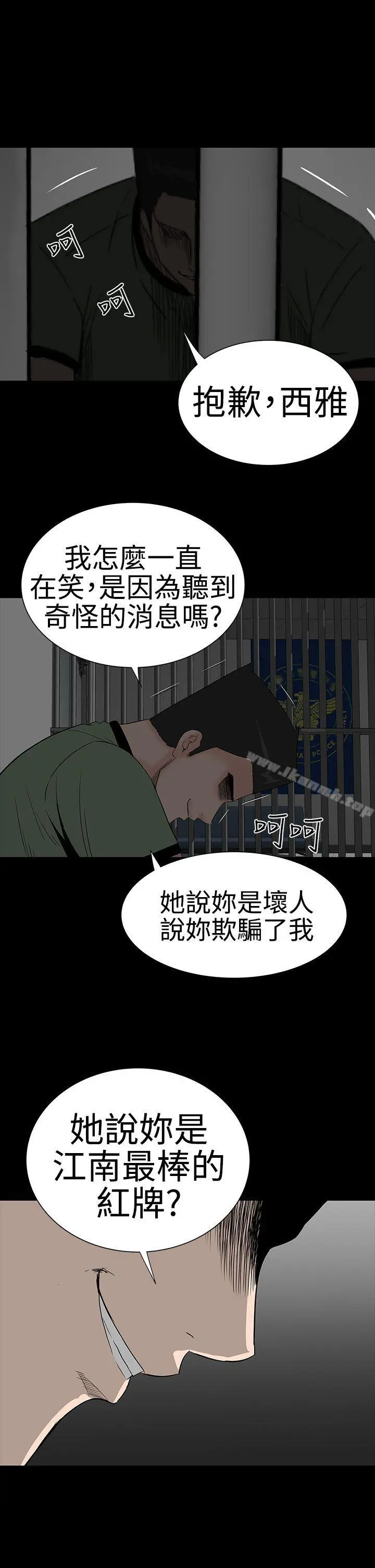 楼凤 - 第42话 - page 40