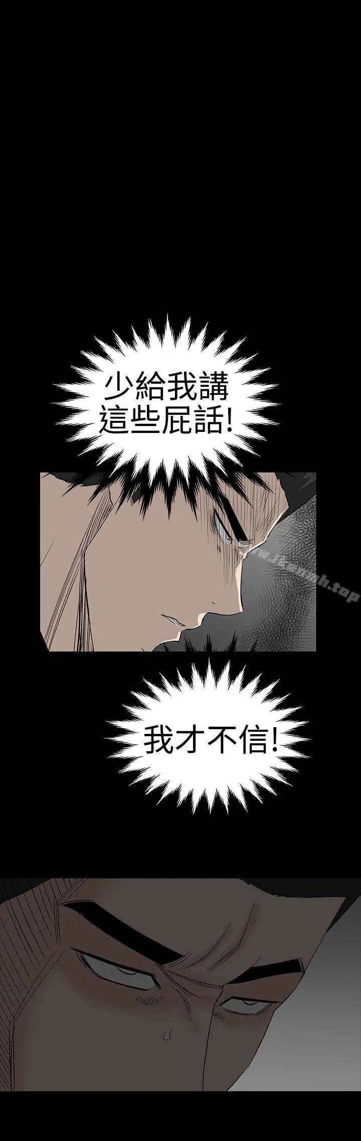 楼凤 - 第42话 - page 41