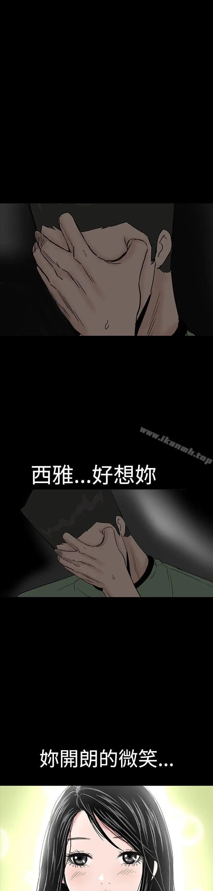 楼凤 - 第42话 - page 42