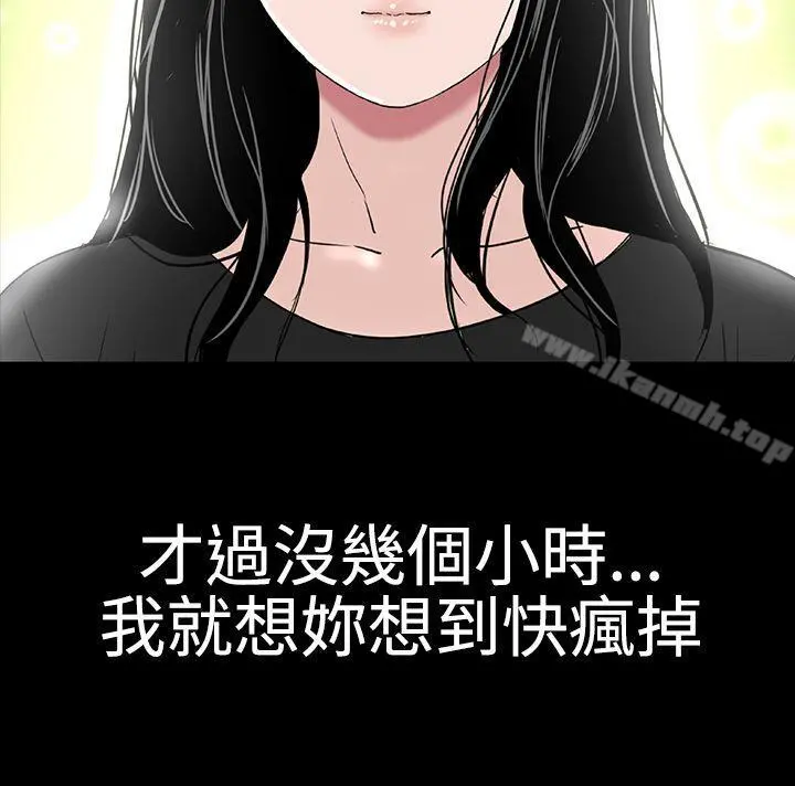楼凤 - 第42话 - page 43