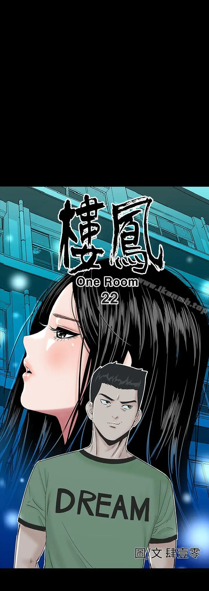 楼凤 - 第22话 - page 8