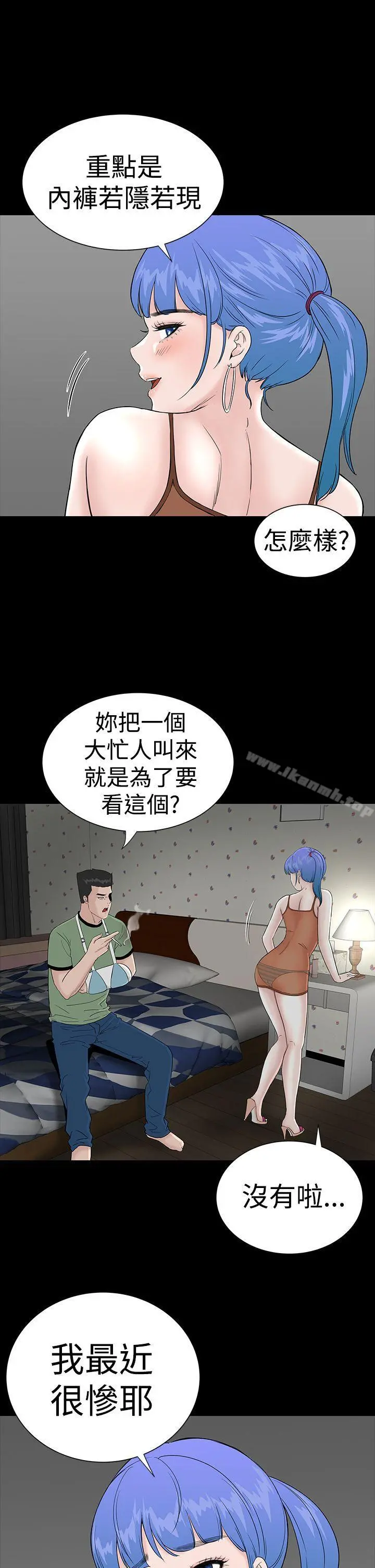 楼凤 - 第22话 - page 11