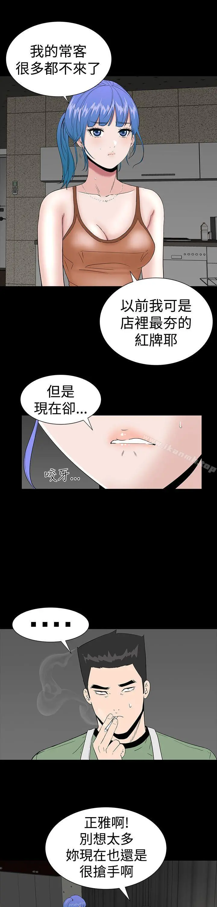 楼凤 - 第22话 - page 13