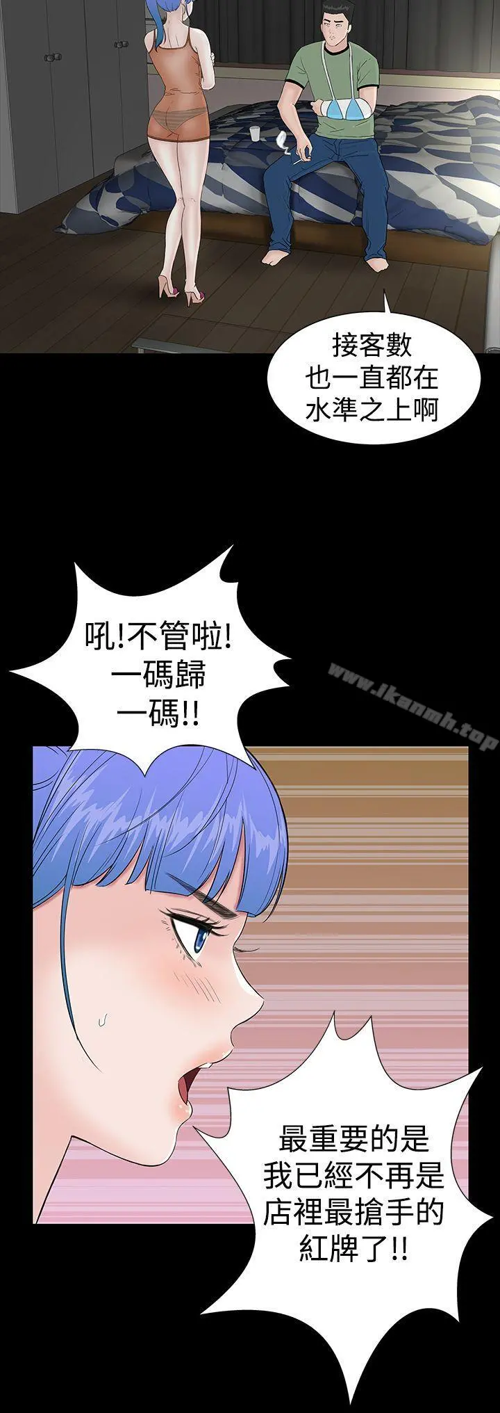 楼凤 - 第22话 - page 14