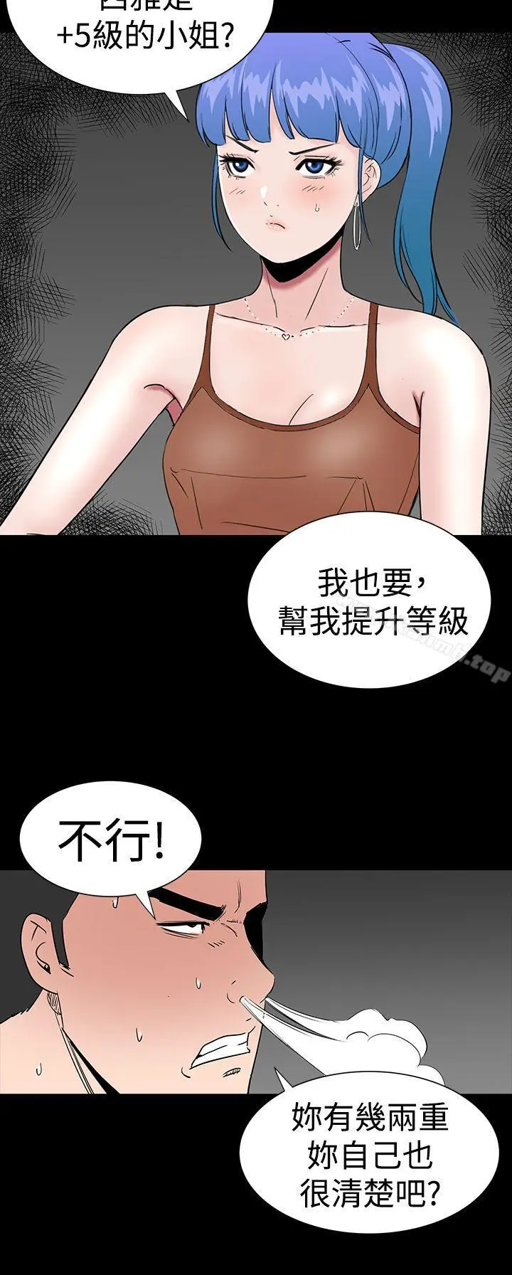 楼凤 - 第22话 - page 16