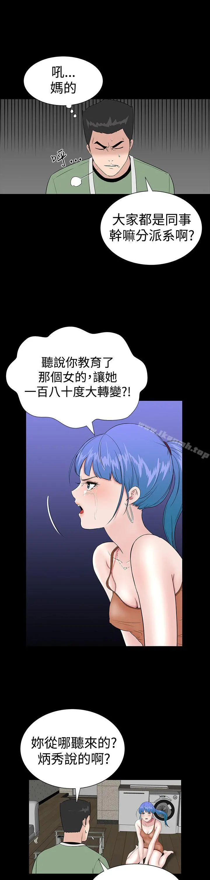 楼凤 - 第22话 - page 21