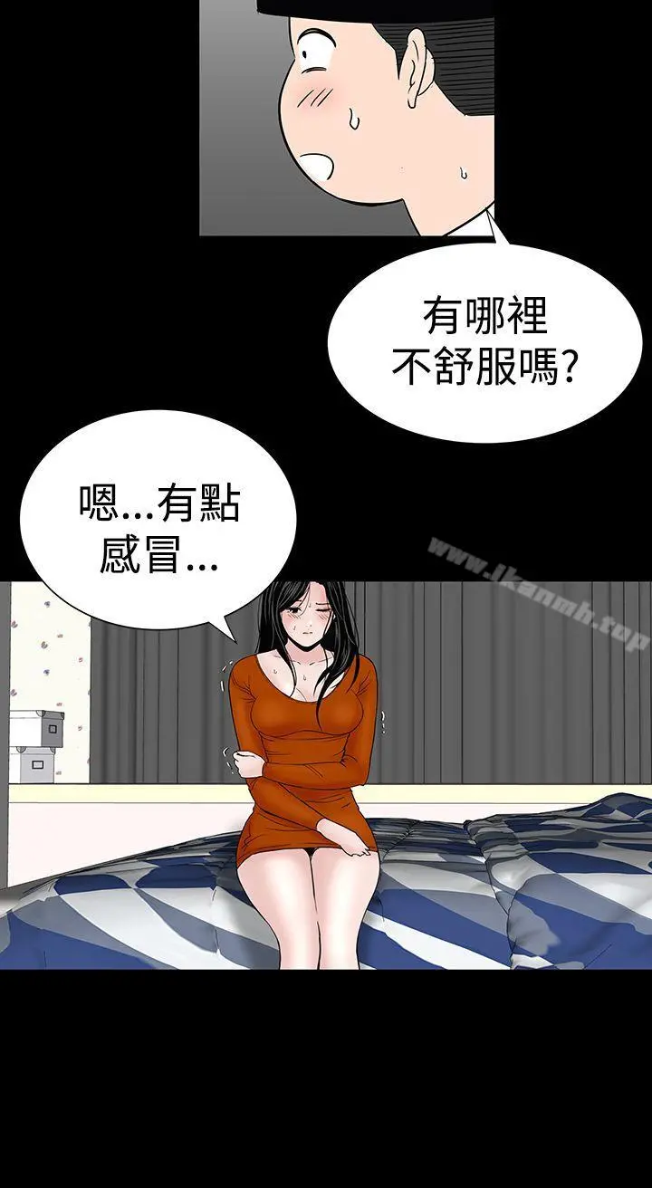 楼凤 - 第22话 - page 30