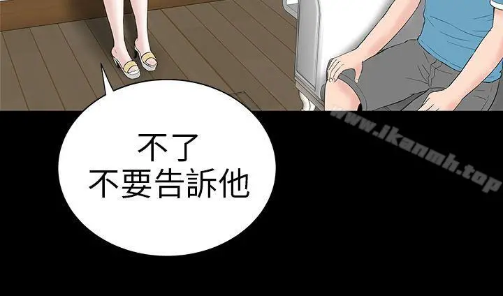 楼凤 - 第22话 - page 32