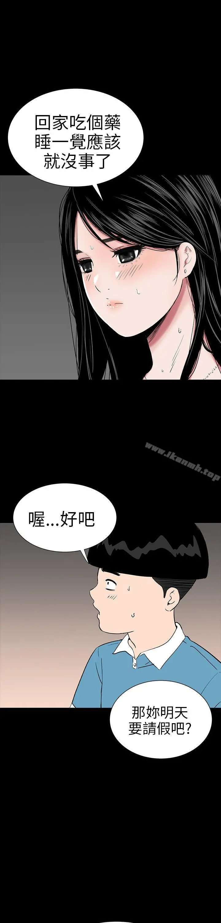 楼凤 - 第22话 - page 33