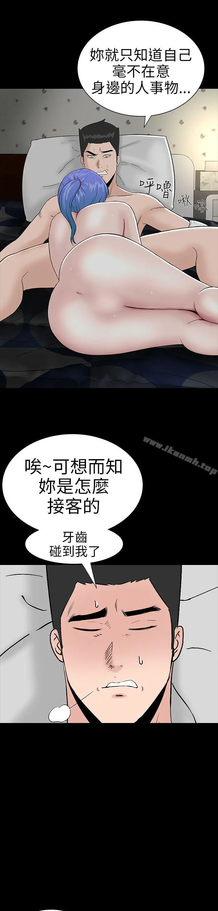 楼凤 - 第22话 - page 37