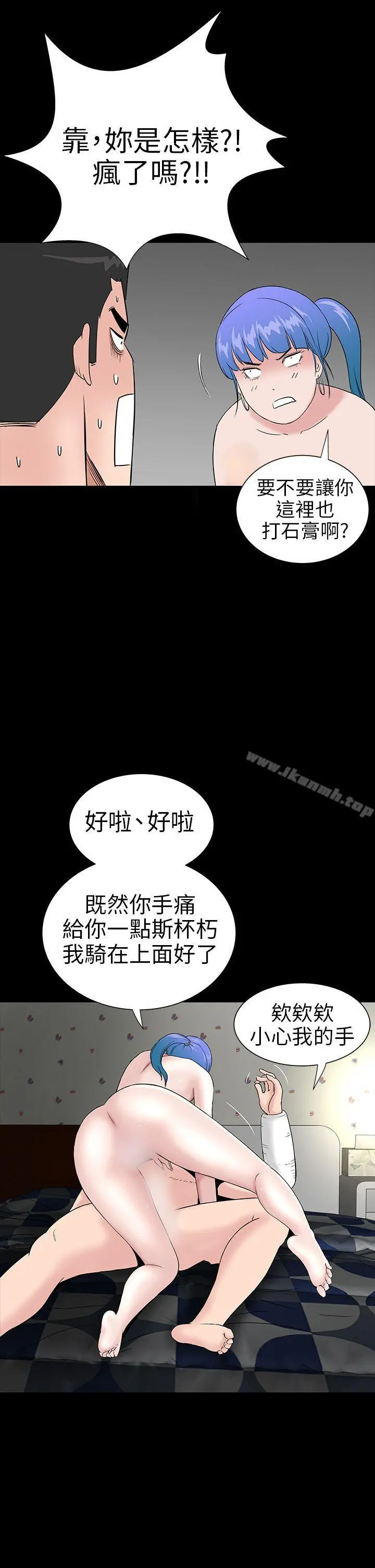 楼凤 - 第22话 - page 39