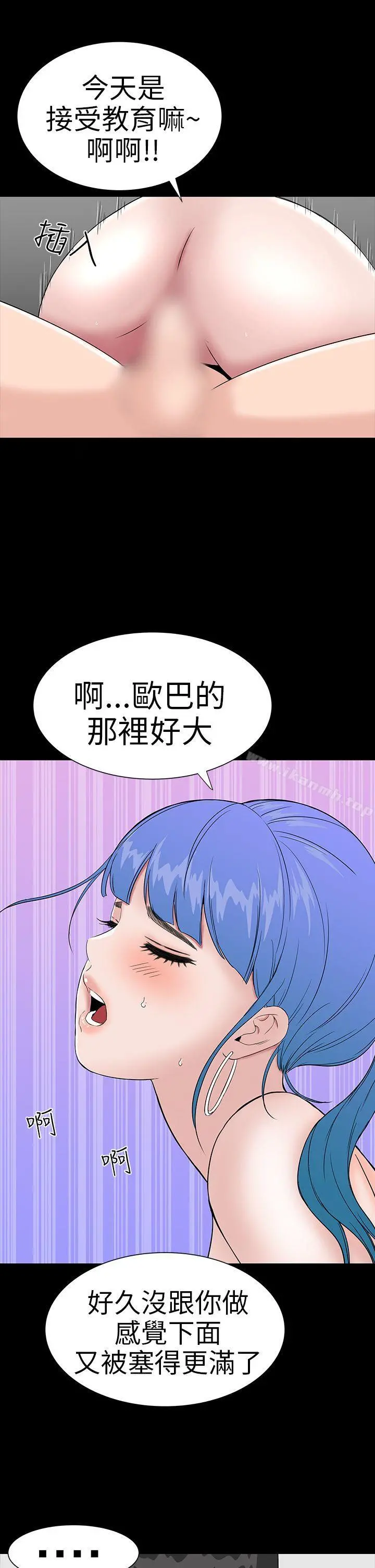 楼凤 - 第22话 - page 41