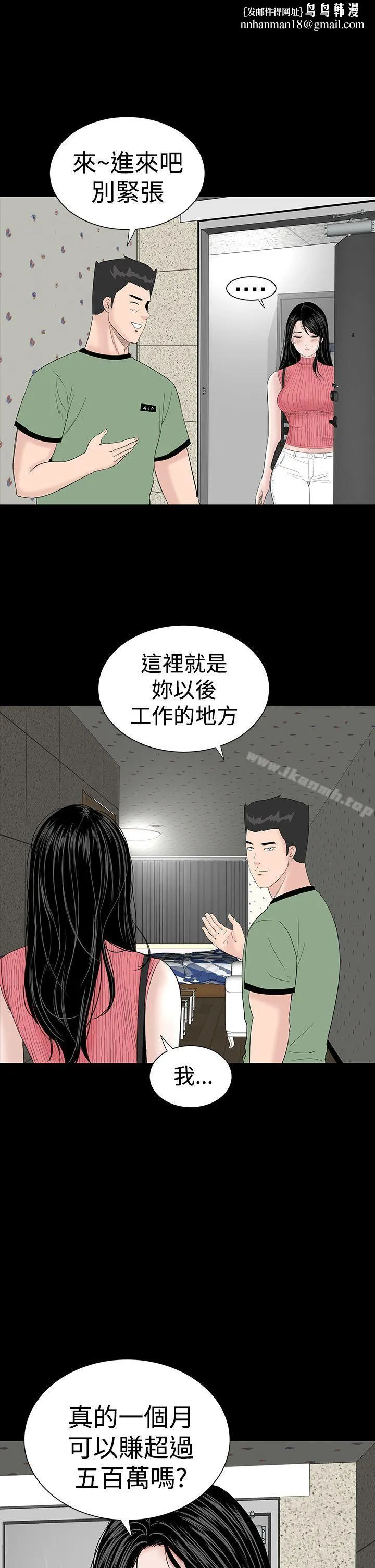 楼凤 - 第28话 - page 1