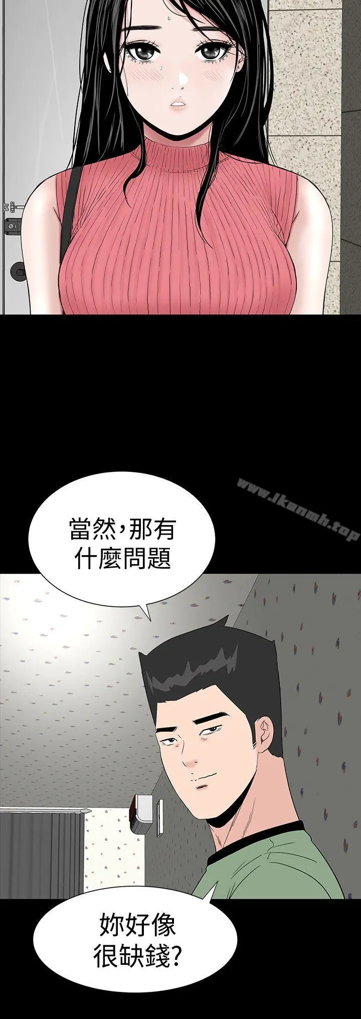 楼凤 - 第28话 - page 2