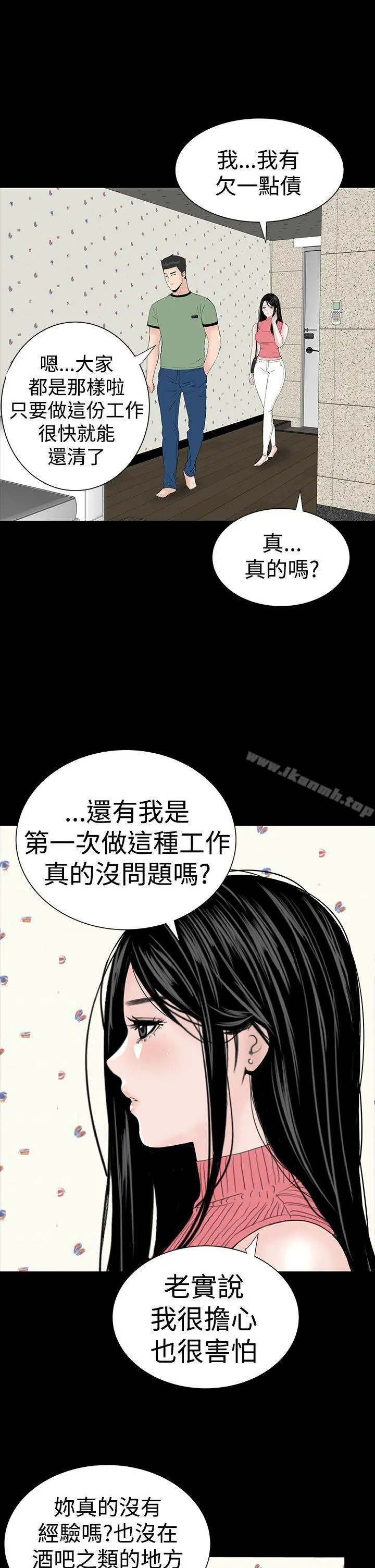 楼凤 - 第28话 - page 3