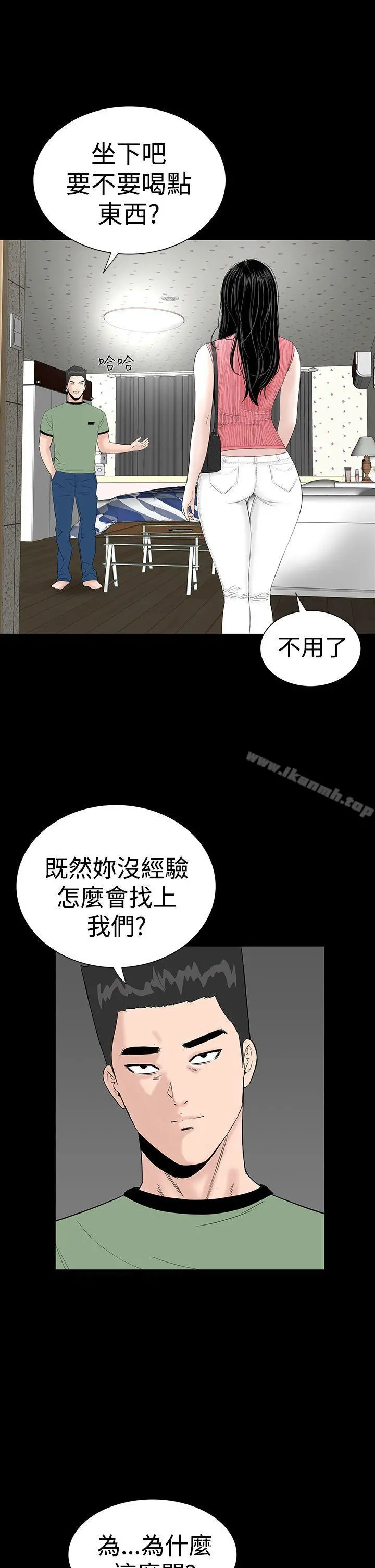 楼凤 - 第28话 - page 5