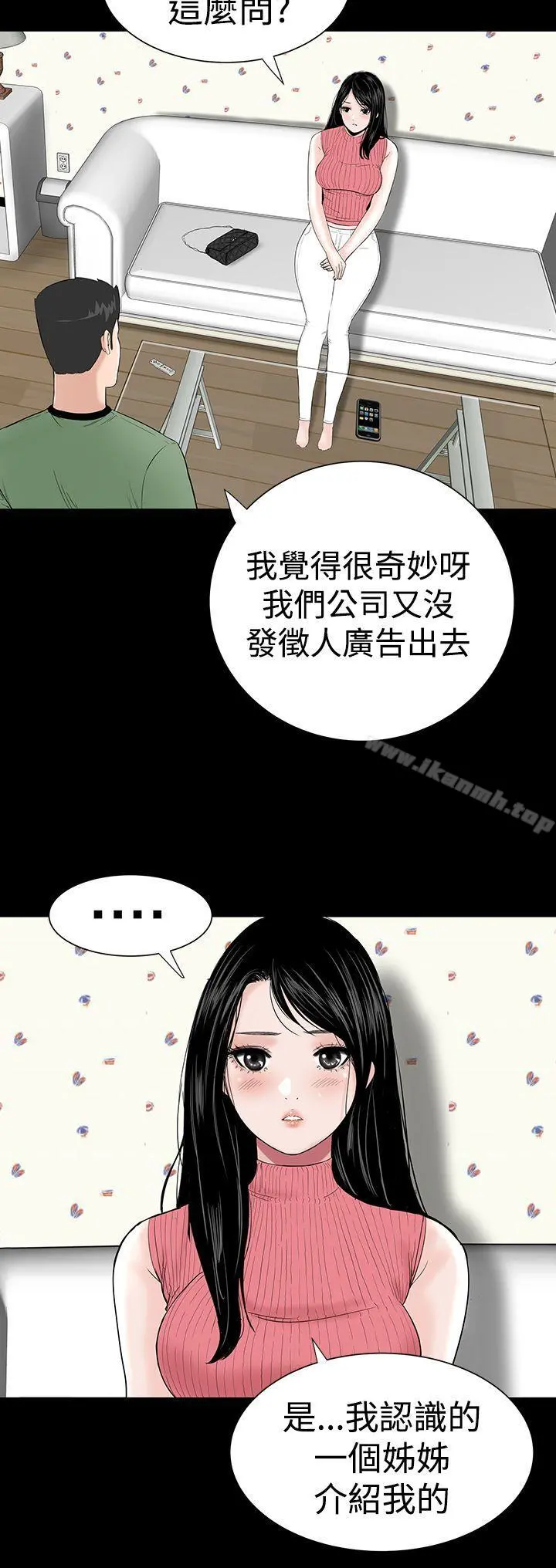 楼凤 - 第28话 - page 6