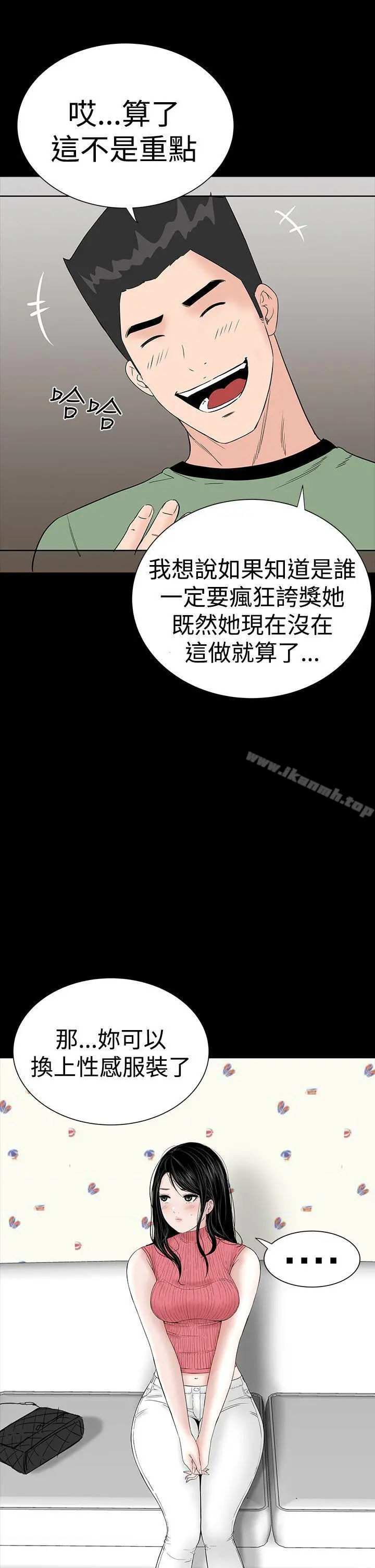 楼凤 - 第28话 - page 9