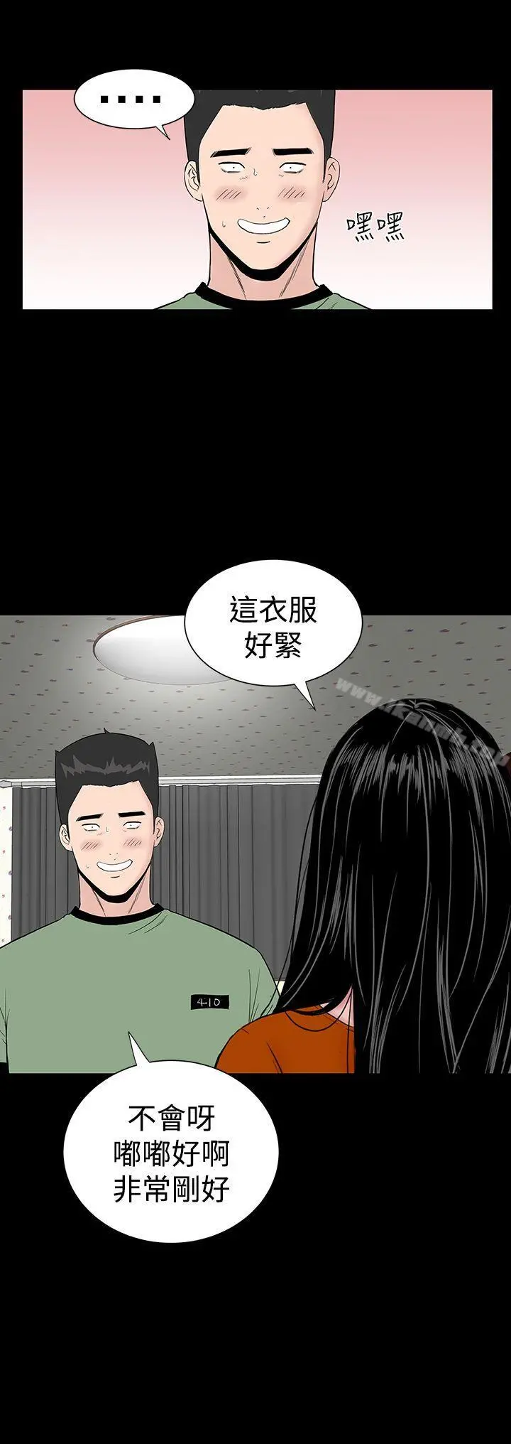 楼凤 - 第28话 - page 12