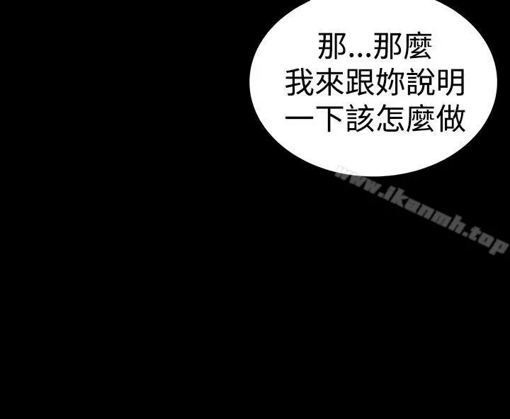 楼凤 - 第28话 - page 14