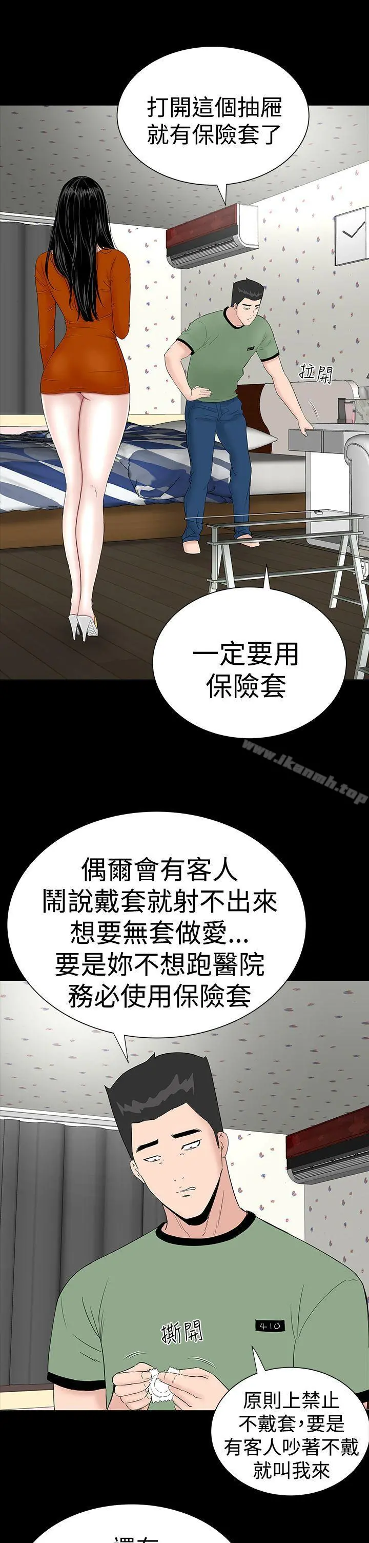 楼凤 - 第28话 - page 15