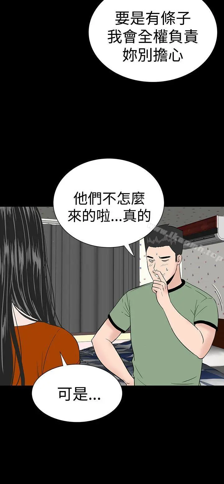 楼凤 - 第28话 - page 18
