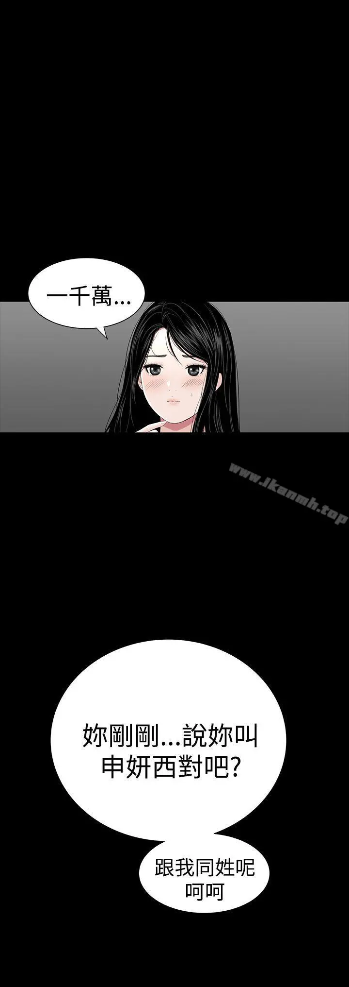 楼凤 - 第28话 - page 22