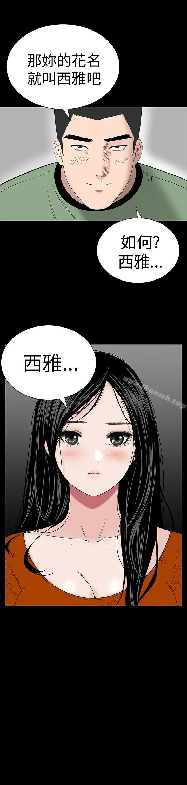 楼凤 - 第28话 - page 23