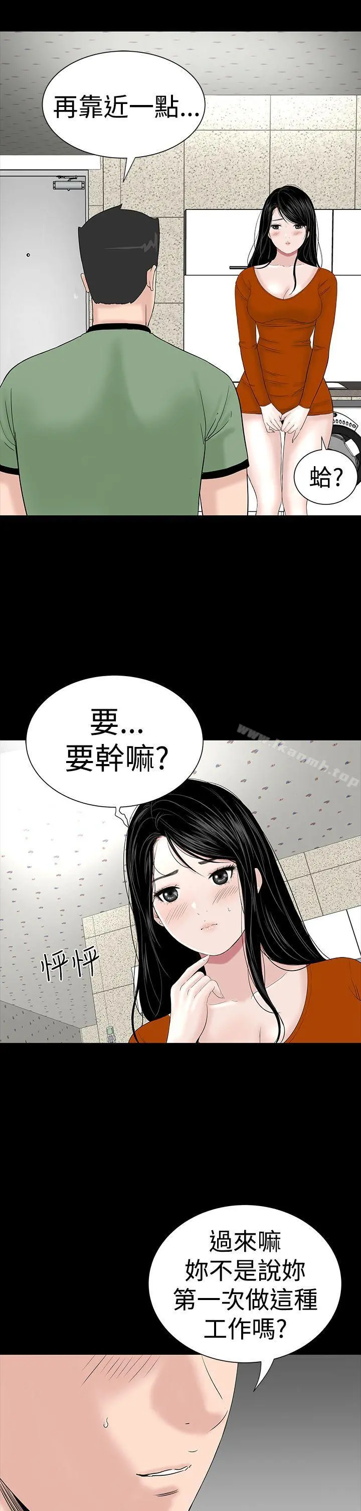 楼凤 - 第28话 - page 25