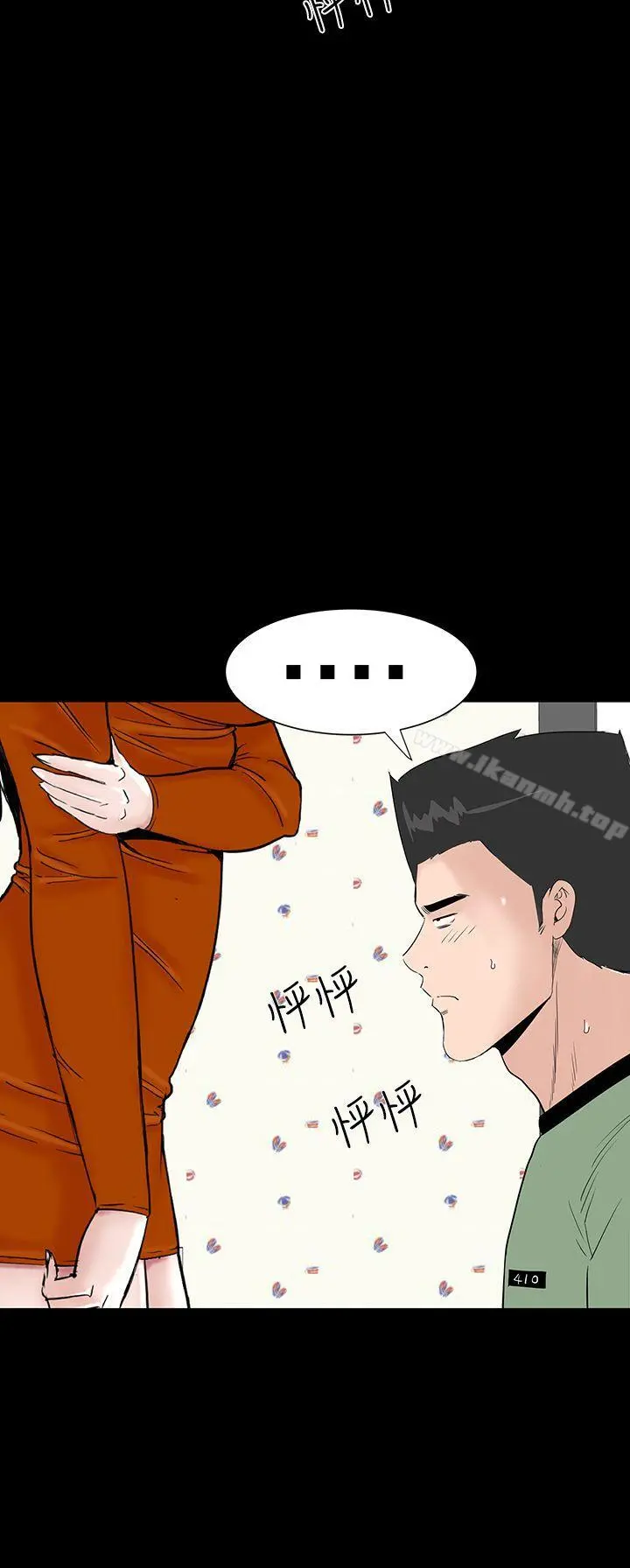 楼凤 - 第28话 - page 28