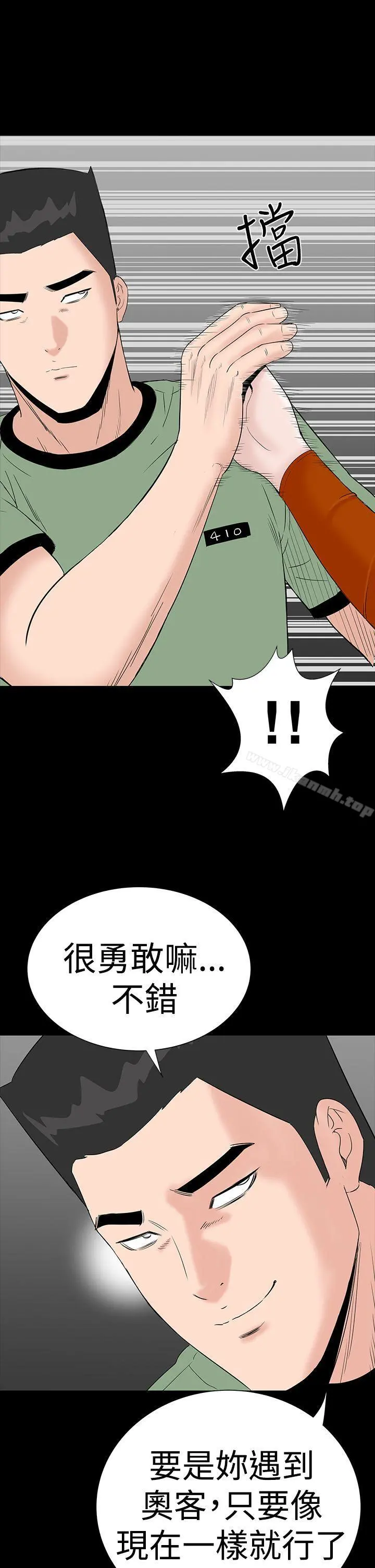 楼凤 - 第28话 - page 31