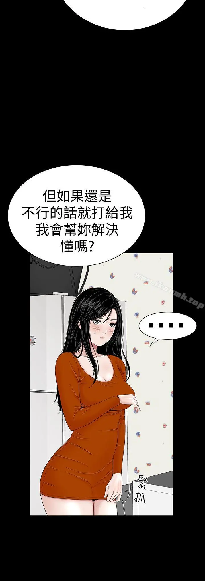 楼凤 - 第28话 - page 32