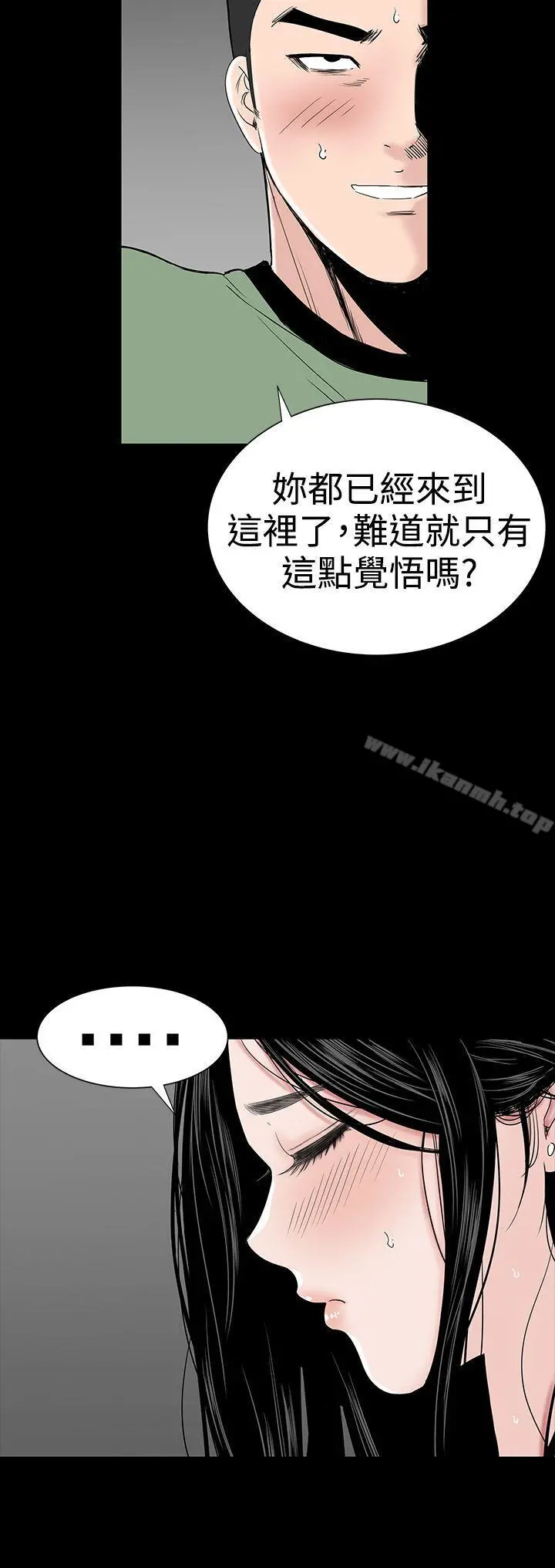 楼凤 - 第28话 - page 34