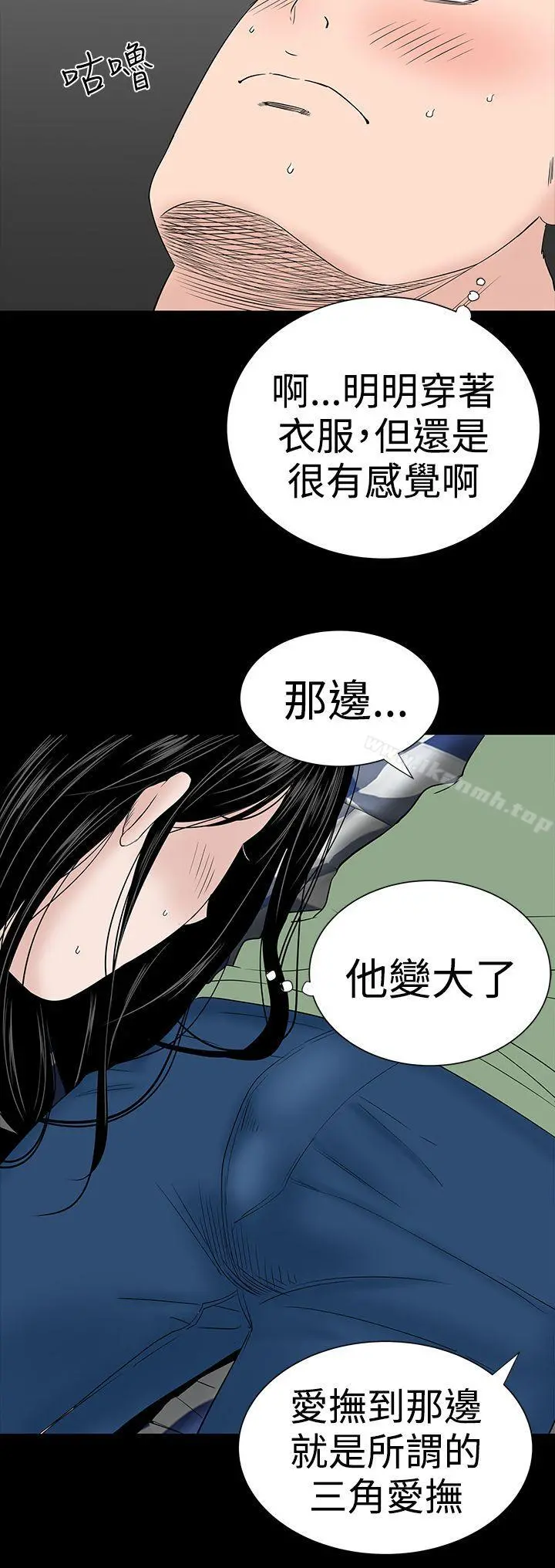 楼凤 - 第28话 - page 40