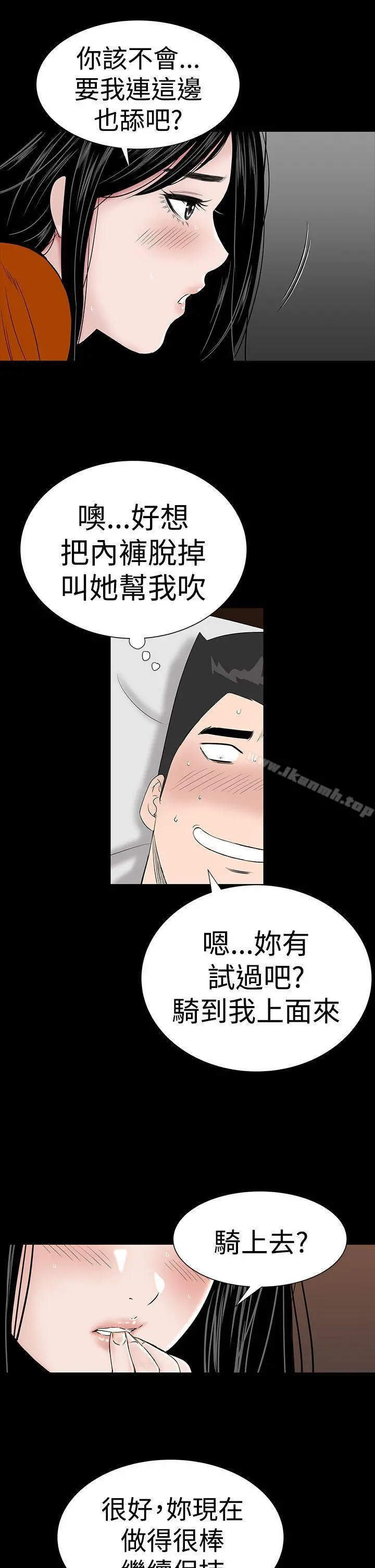 楼凤 - 第28话 - page 41