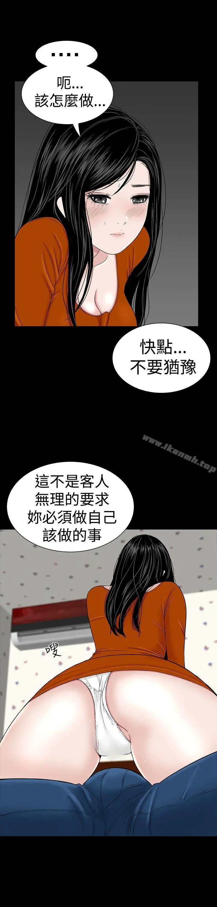 楼凤 - 第28话 - page 43