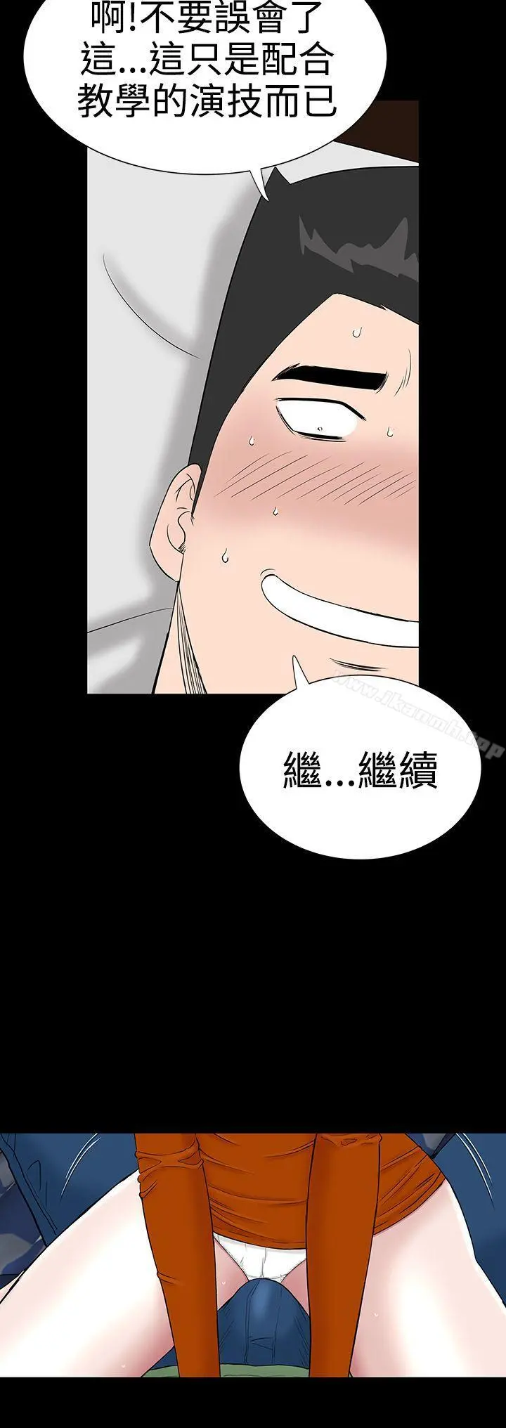 楼凤 - 第28话 - page 48