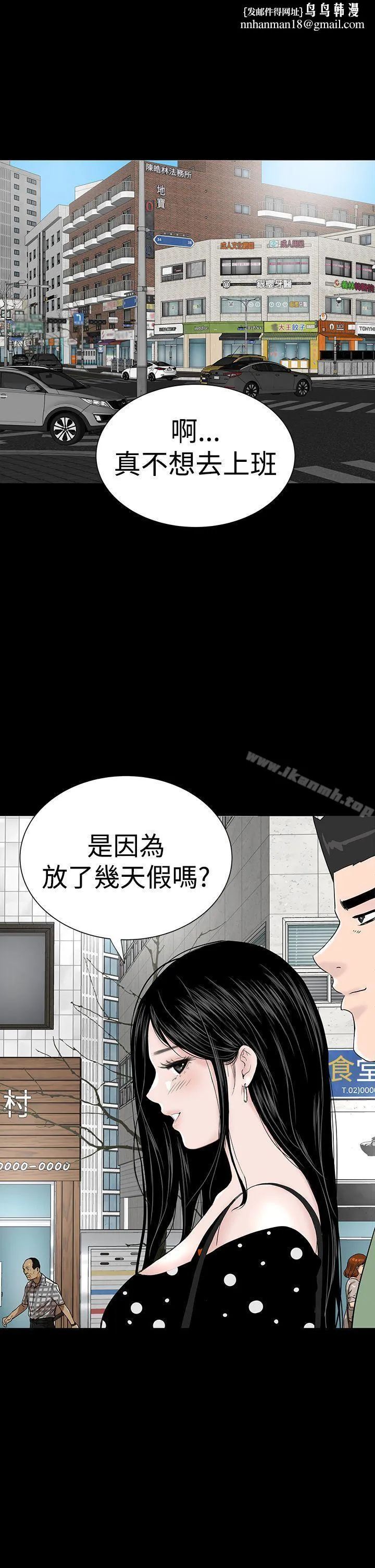 楼凤 - 第30话 - page 1