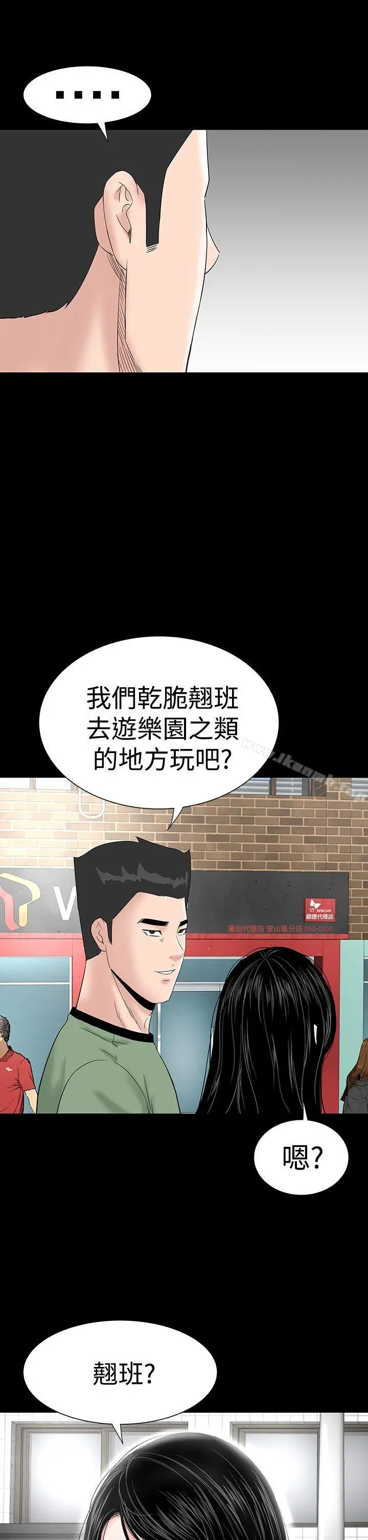 楼凤 - 第30话 - page 3