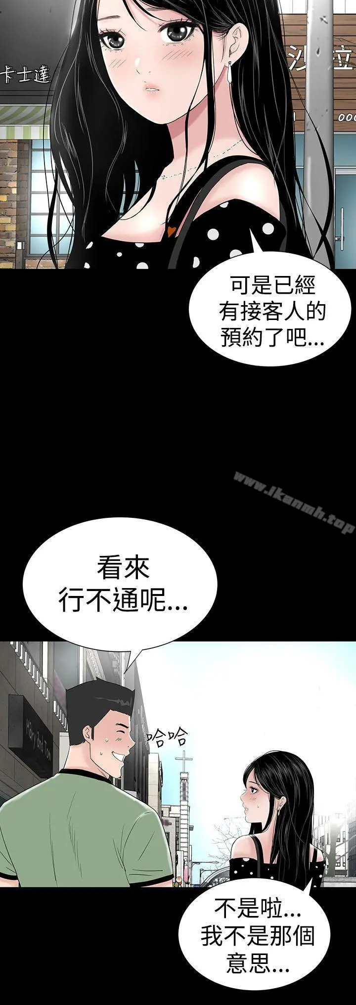 楼凤 - 第30话 - page 4