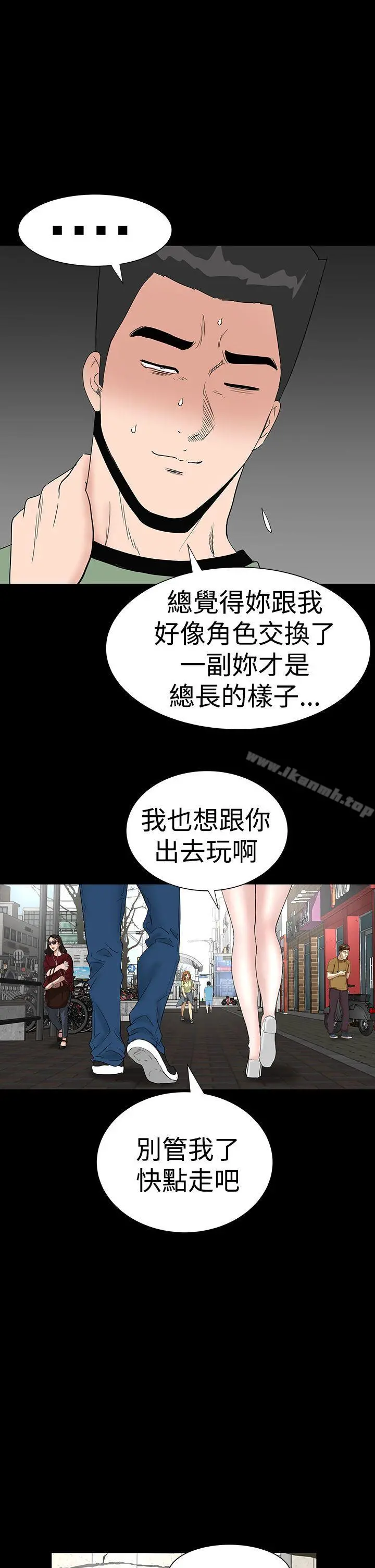 楼凤 - 第30话 - page 5