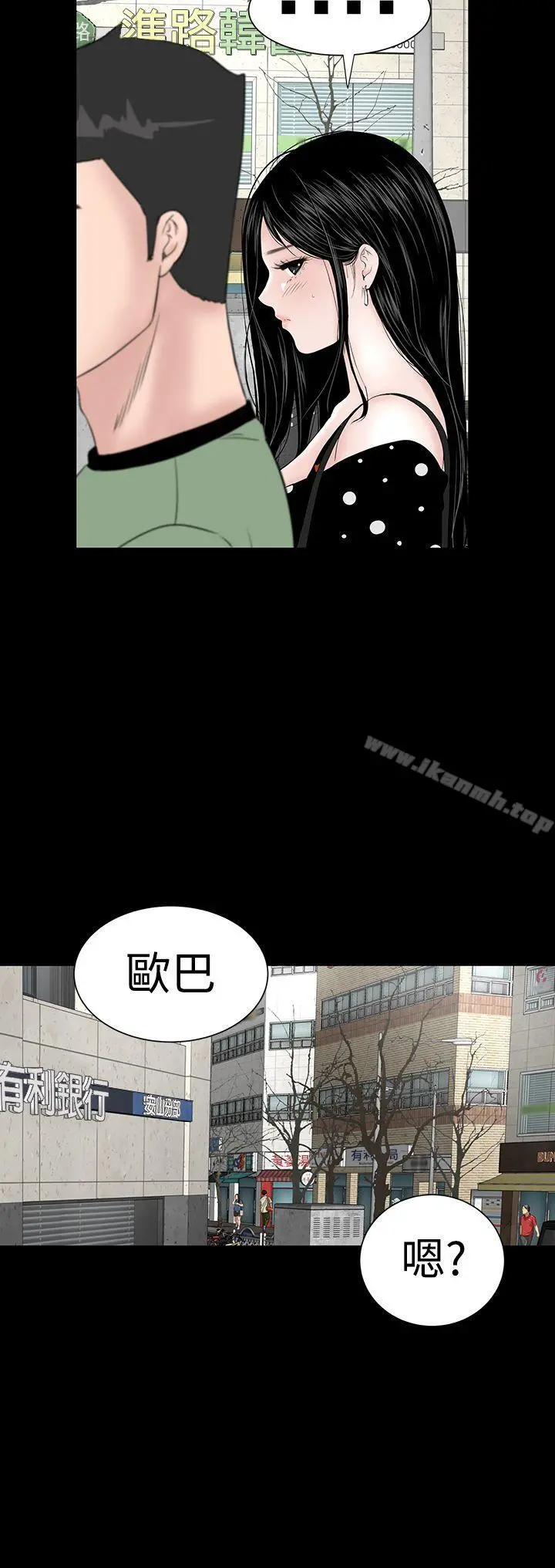 楼凤 - 第30话 - page 6