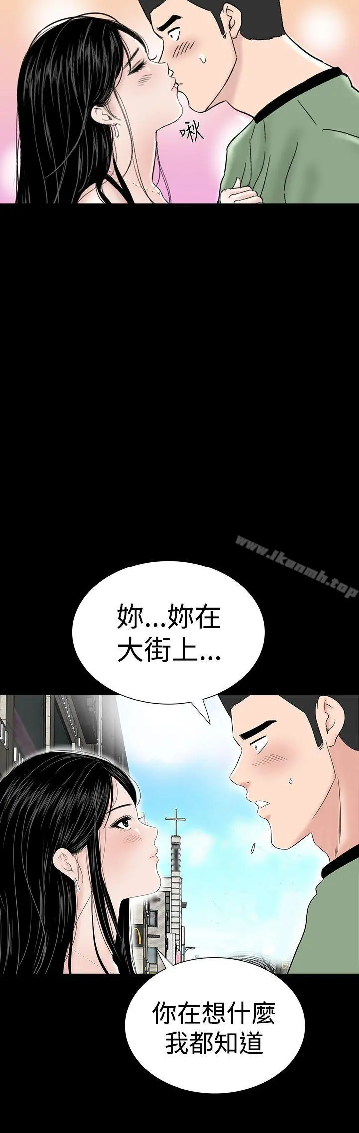 楼凤 - 第30话 - page 8