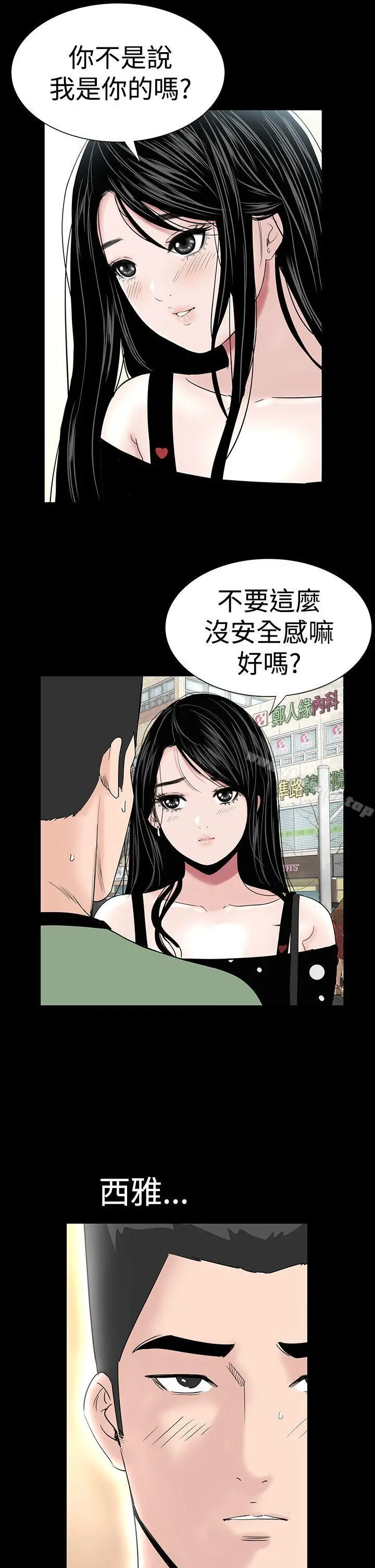 楼凤 - 第30话 - page 9