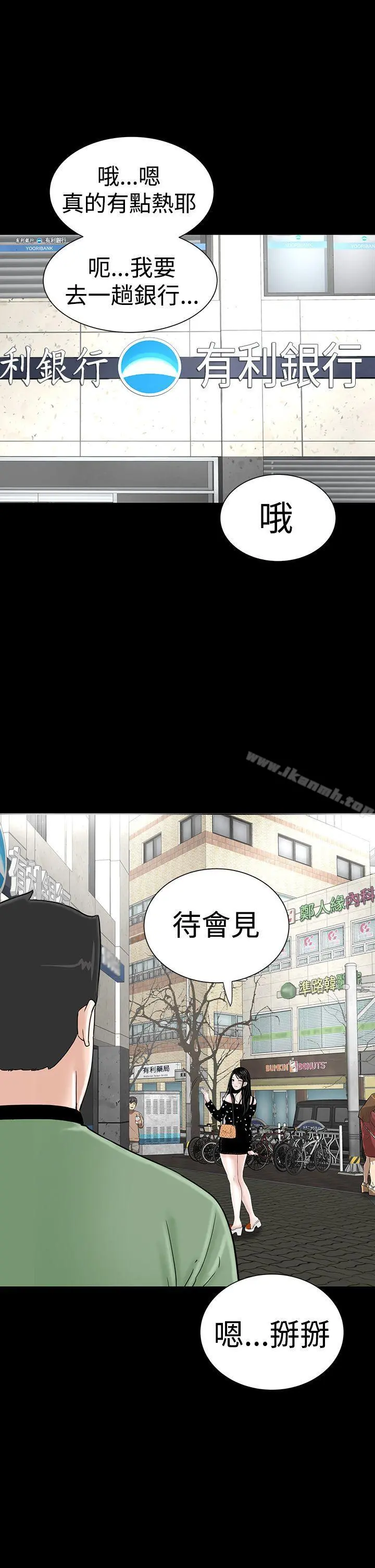楼凤 - 第30话 - page 11