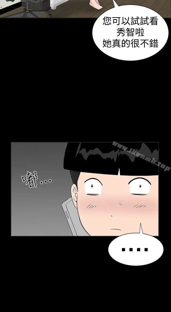 楼凤 - 第30话 - page 24