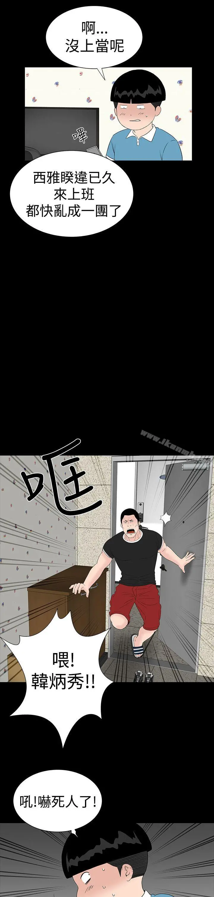 楼凤 - 第30话 - page 25