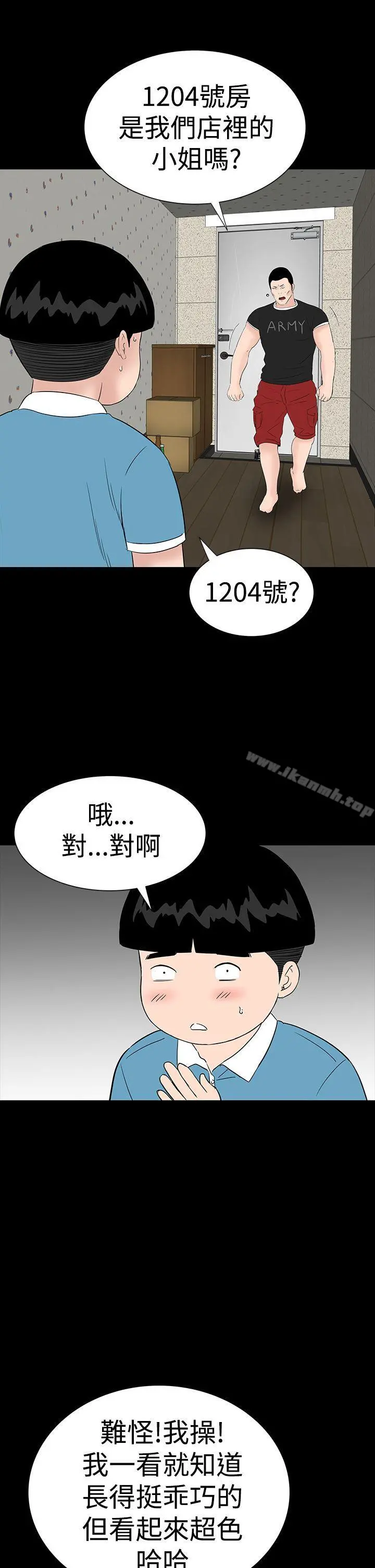 楼凤 - 第30话 - page 27