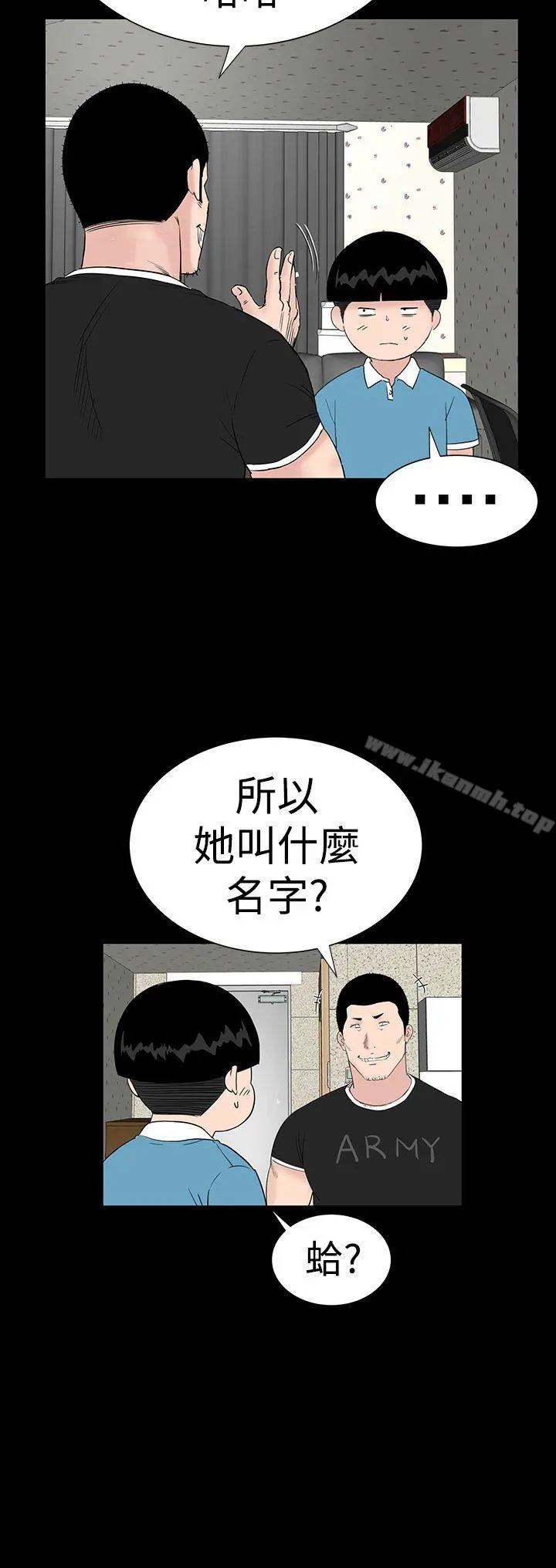 楼凤 - 第30话 - page 28