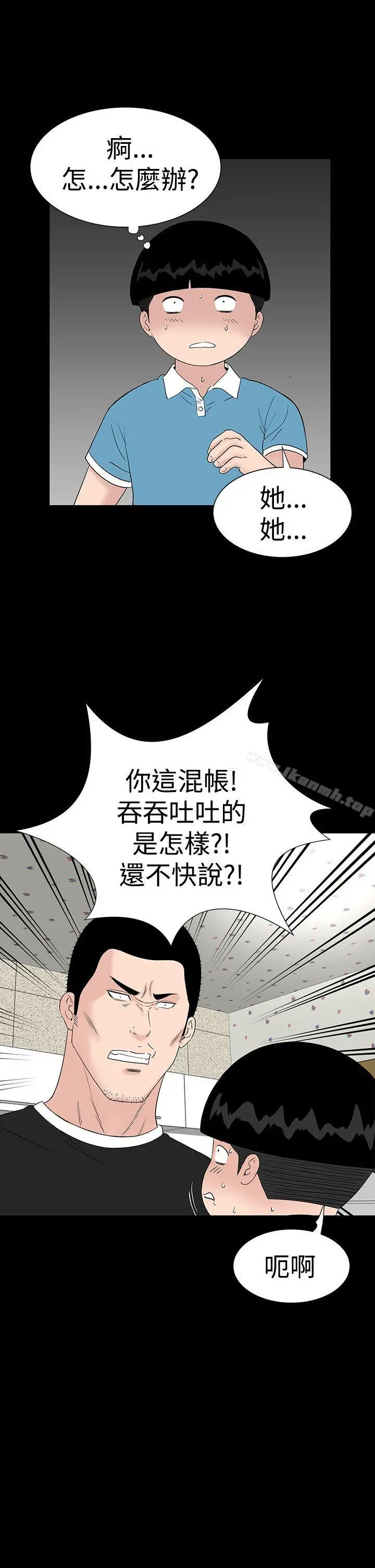 楼凤 - 第30话 - page 29